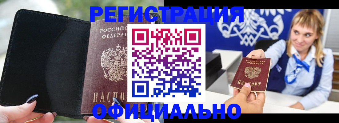 купить прописку в Калужской области