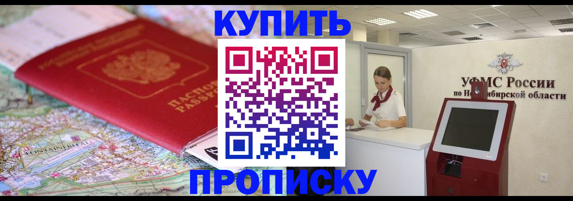 где прописаться в Калужской области
