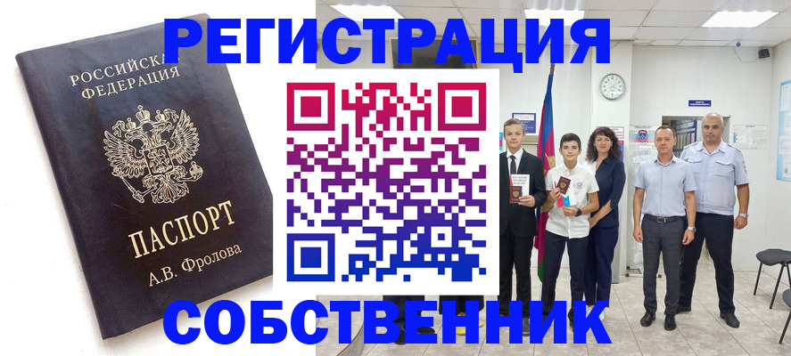 временная регистрация недорого в Калужской области
