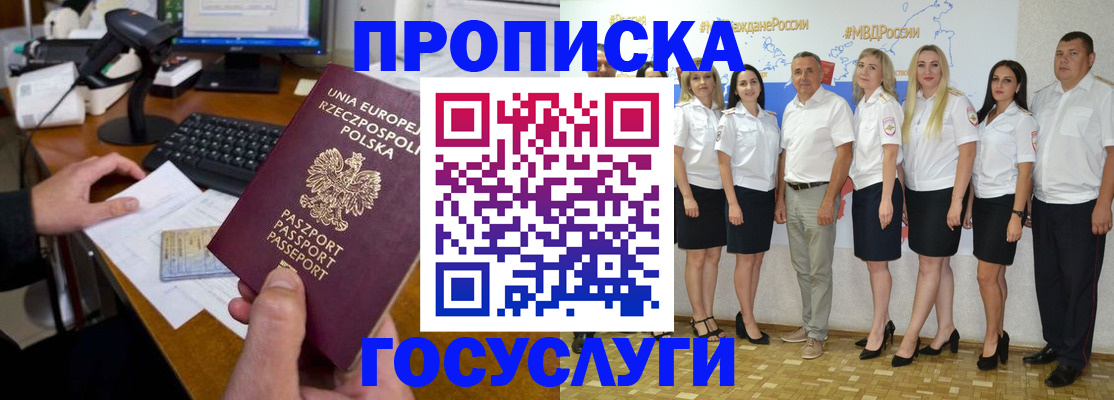 временная регистрация адрес в Калужской области